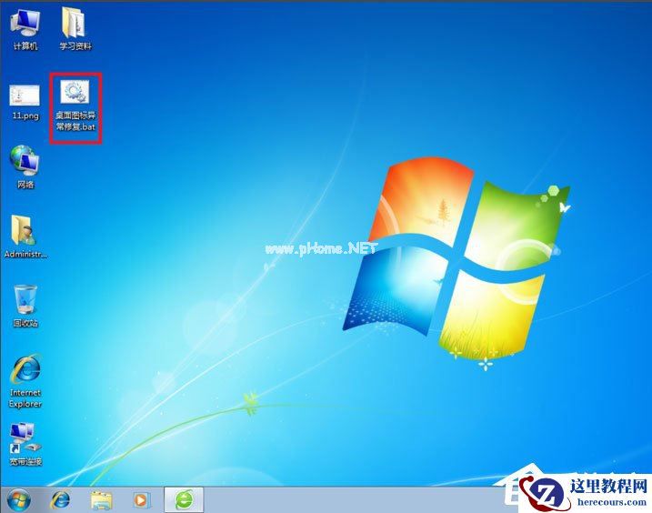 Win7桌面图标显示不正常怎么办？Win7桌面图标显示不正常的解决方法