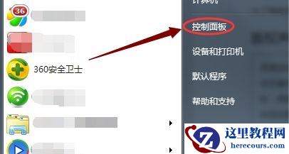 win7如何更改时间格式？win7时间格式更改教程