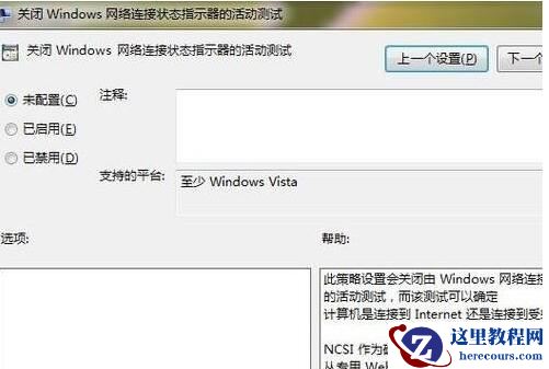 win7ipv6无网络访问权限？win7ipv6无网络访问权限解决方法