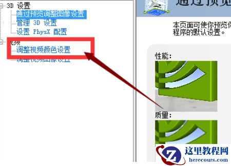 win7cf烟雾头怎么调最清楚？2023CF最新烟雾头盔调法