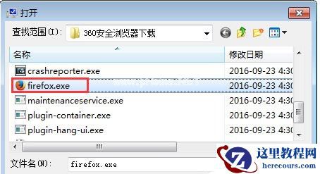 Win7打开软件无响应怎么办?Win7打开软件无响应的解决方法