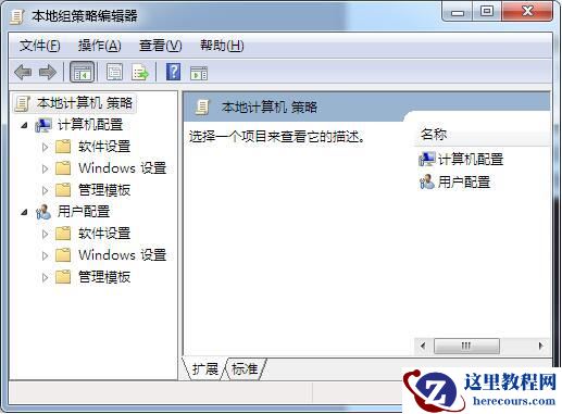 如何避免Win7系统安装垃圾软件