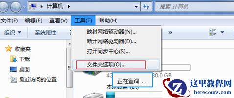win7系统怎么设置显示文件扩展名？win7电脑显示文件扩展名设置方法