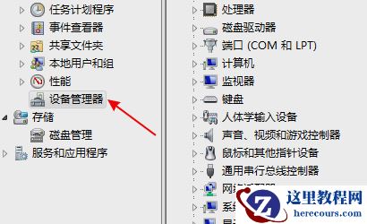 win7系统识别不了U盘怎么办?win7系统U盘无法识别修复教程