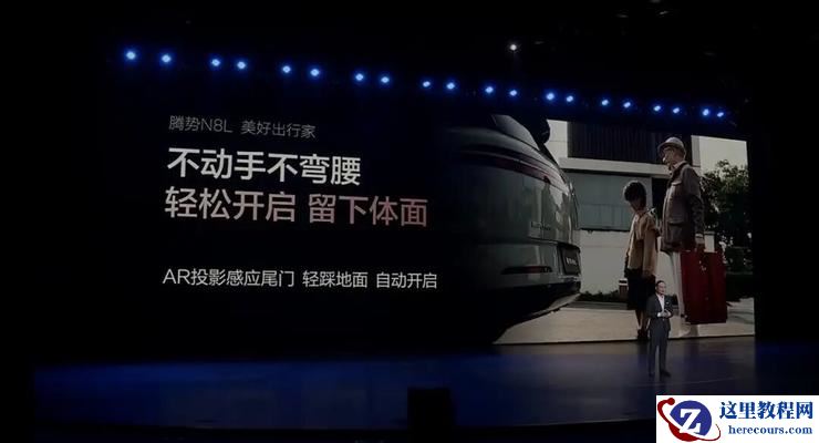 29.98万元起售,腾势N8L切入高端家用SUV红海 | 智驾前线