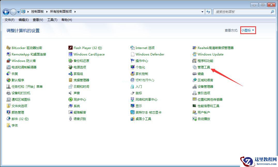 Win7内存占用率高怎么办？Win7内存占用率高解决方法