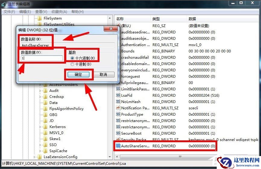 Win7如何关闭默认共享？Win7关闭默认共享的方法