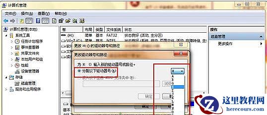 Win7 64位旗舰版系统插入u盘后提示由于I/0设备错误无法访问怎么办?