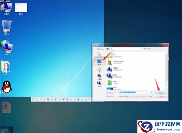 Win7截图快捷键是什么？Win7截图的快捷键操作方法