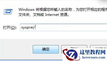 Win7电脑如何恢复出厂设置？Win7恢复出厂设置方法