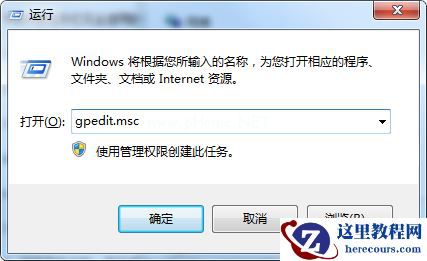 Win7本地磁盘打不开怎么办？Win7本地磁盘打不开的解决方法