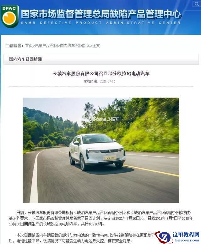 8核变4核，长城旗下欧拉深陷「芯片造假门」