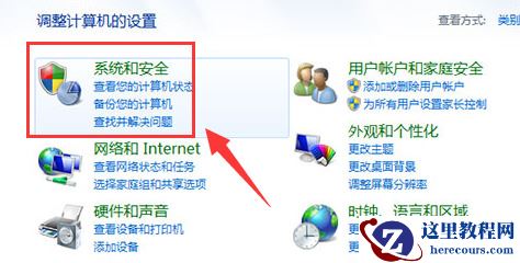 win7怎么设置屏幕不休眠？win7设置屏幕不休眠操作方法