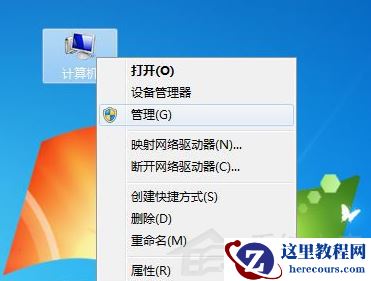 Win7 32系统下载安装软件没有访问目录权限怎么办?