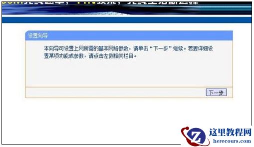 win7系统换win10设置路由器的方法教程