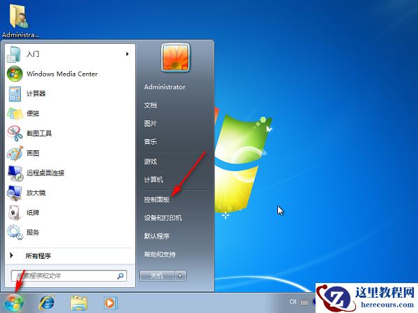 Win7电脑音箱没声音怎么办?Win7解决电脑音箱声音方法