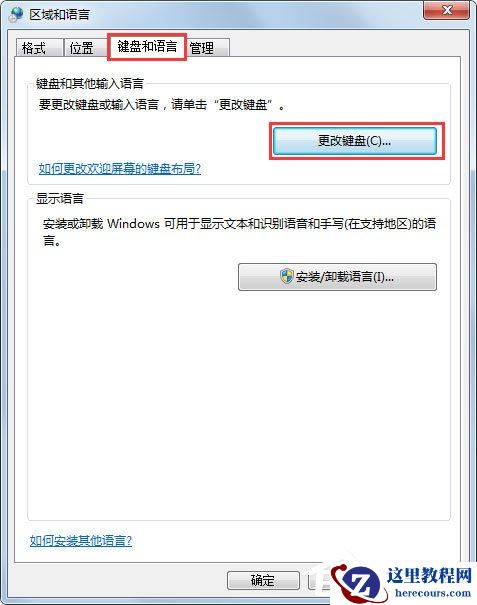Win7系统语言栏没有了怎么办？Win7系统语言栏不显示的解决方法