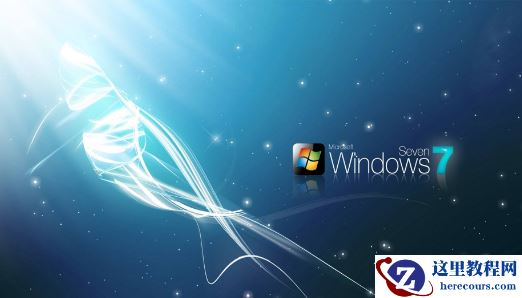 官方正版win7系统下载地址安装方法步骤教程