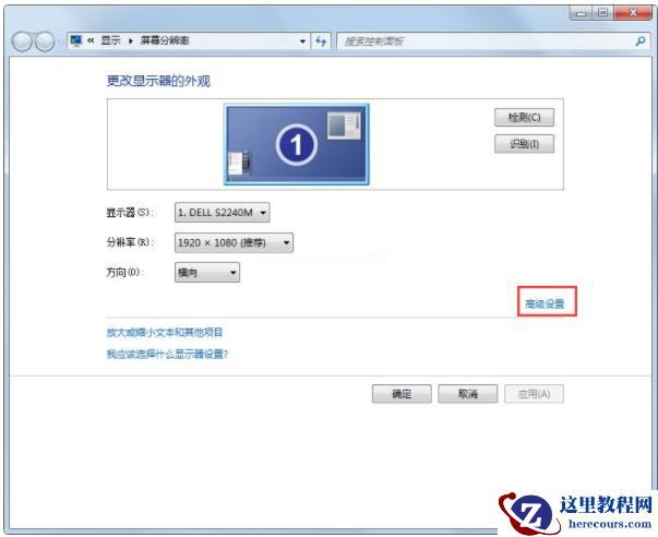 Win7系统怎么调整CF穿越火线的烟雾头？