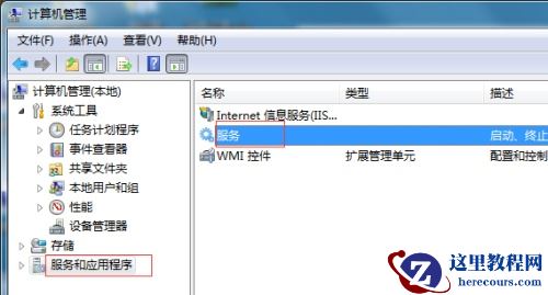 Win7系统共享打印机0xc00006d9错误解决方案