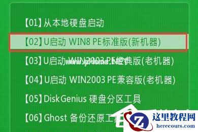 U启动怎么备份win7系统？U启动备份win7系统的方法
