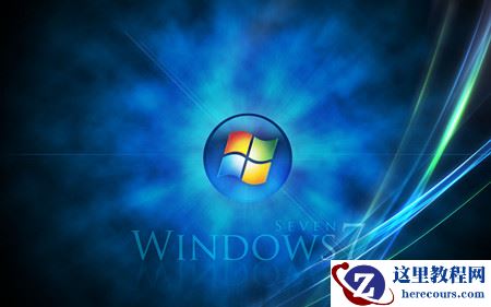 微软Windows 7的安全体系是如何运作的？