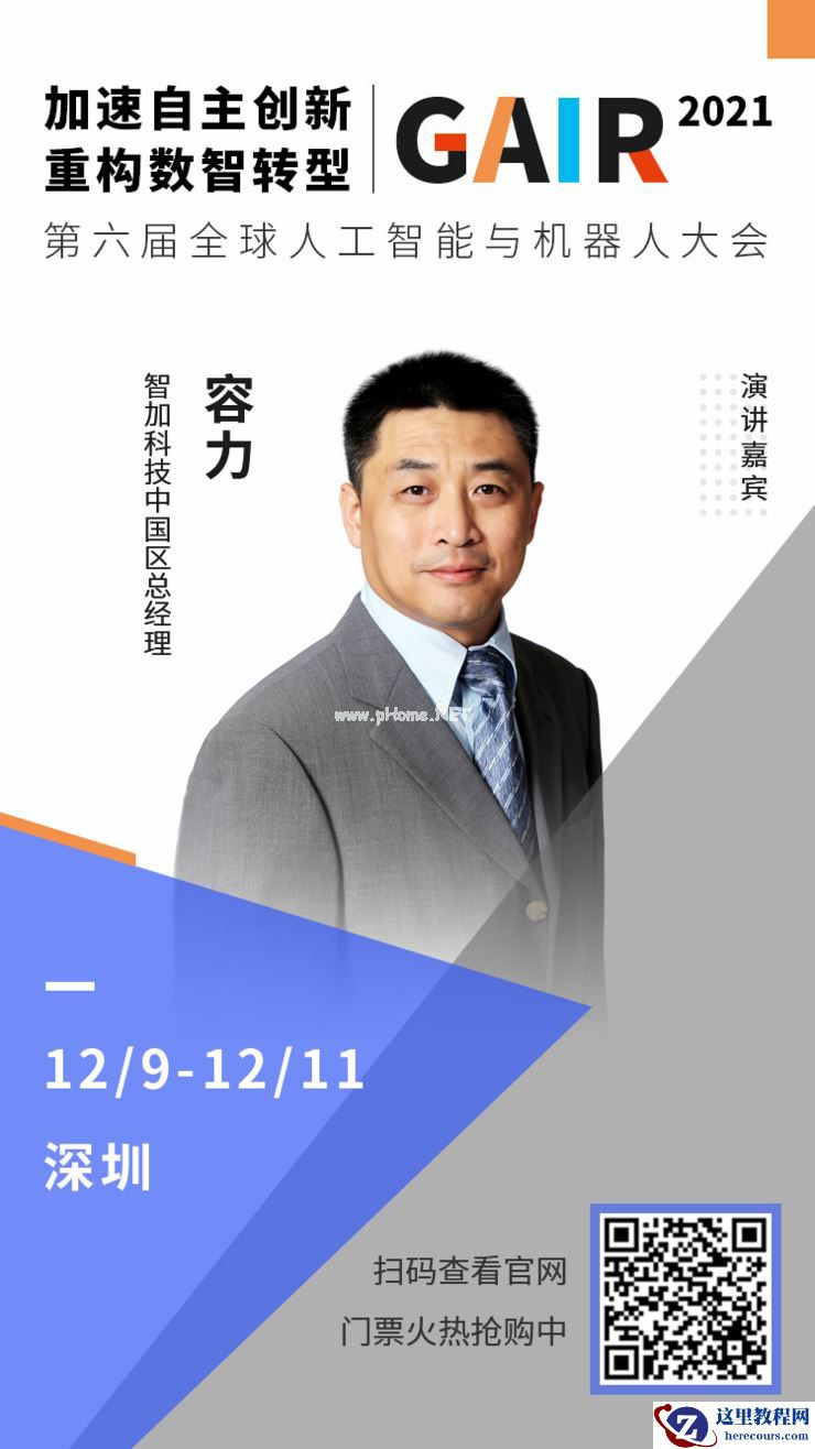 完整议程公布!五大重点提前剧透丨第四届「全球智能驾驶峰会」