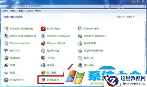win7系统应用程序出现乱码怎么办？ WIN7系统运行