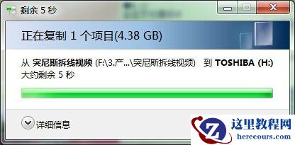 win7复制文件提示目标文件过大怎么解决？