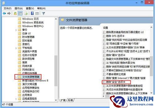 win7文件夹没有安全属性怎么办？win7文件夹恢复安全属性教程