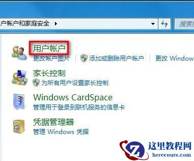 Windows7系统更改用户账户名称的方法(图文教程)