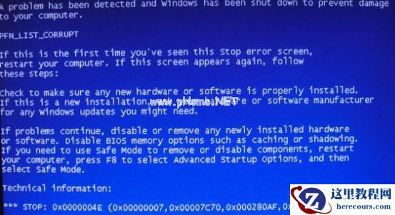Win7怎么查找关机错误原因？Win7查找关机错误原因的方法分享