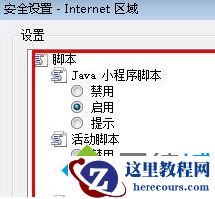 windows7黏贴网页文字时出现无法复制提示怎么办