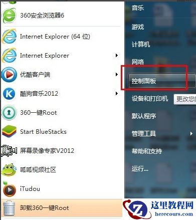 win7怎么设置开机密码？电脑win7设置开机密码教程