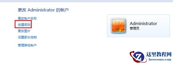 win7如何更改登录密码？win7登录密码更改教程