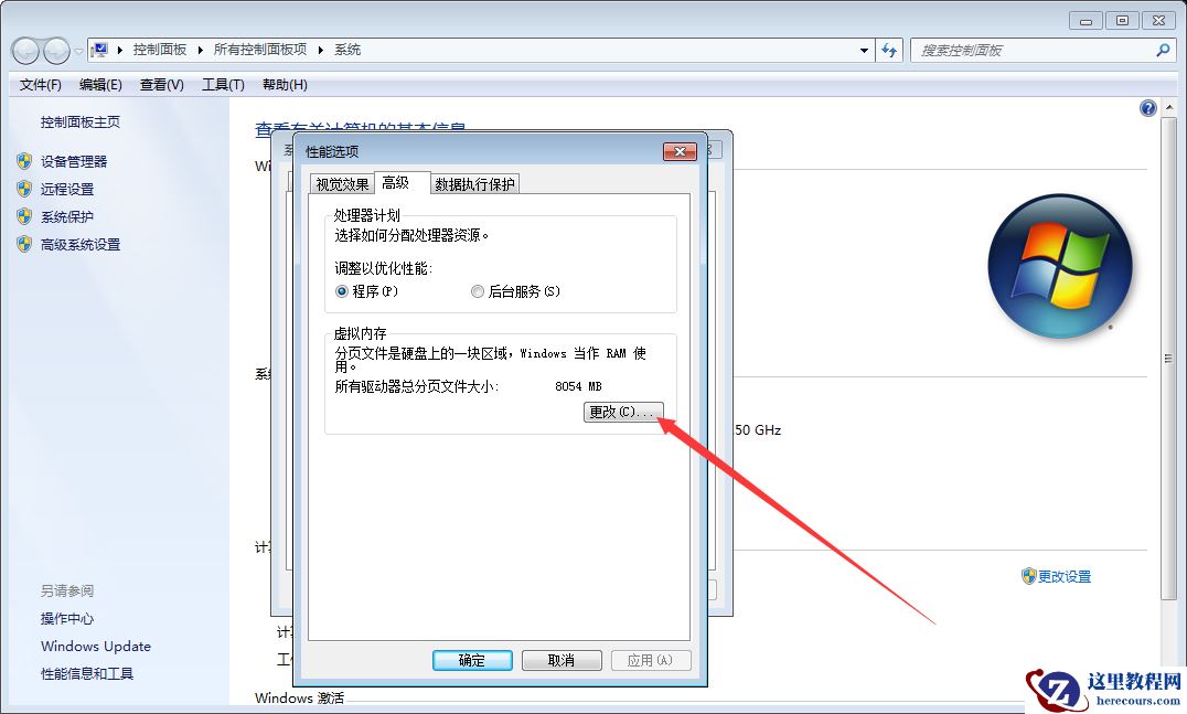 Win7内存不足如何解决？Win7系统内存不足解决方法