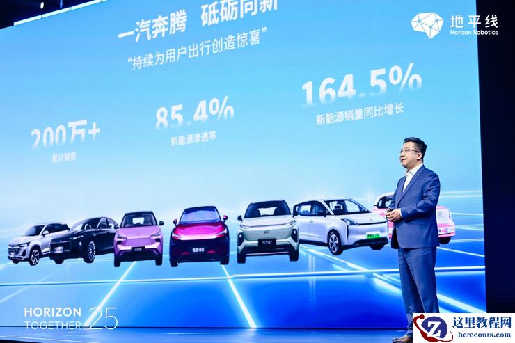 一汽奔腾杨兴龙：征程6P芯片搭载于悦意08，将于明年正式发布