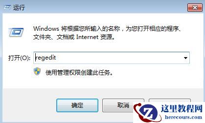 Win7如何关闭混合睡眠模式？