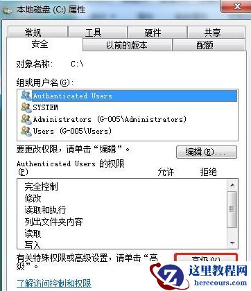 win7系统安装驱动提示拒绝访问怎么解决？