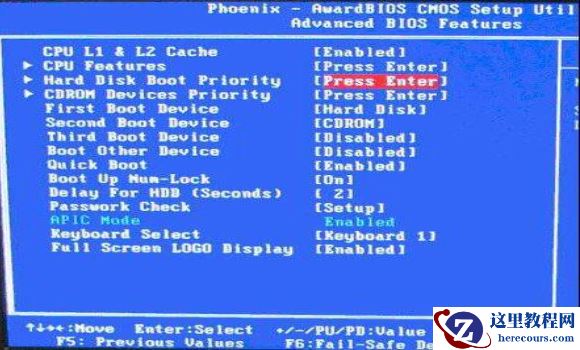 Win7旗舰版如何进入U盘启动