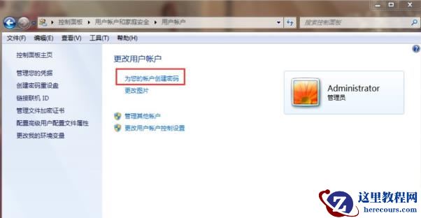 Win7如何设置三重密码?Win7设置三重密码的方法