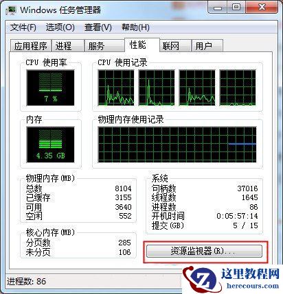 win7如何强制结束进程? win7强制结束进程的方法
