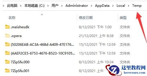 win7appdata文件夹能不能删除？