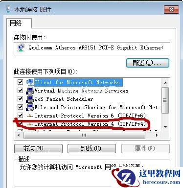 Win7怎么自动获取IP地址？自动获取IP地址的方法