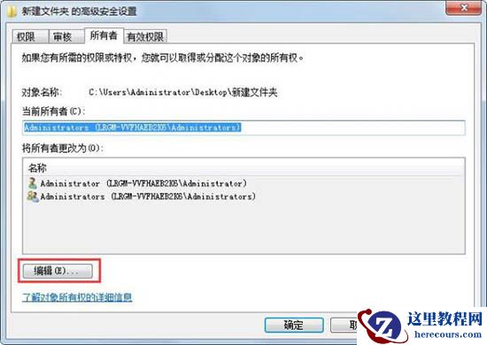 win7系统文件夹提示无法访问怎么办?
