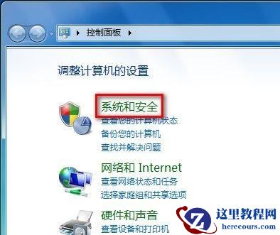 Windows7系统设置睡眠唤醒后需要密码解除锁定图文教程