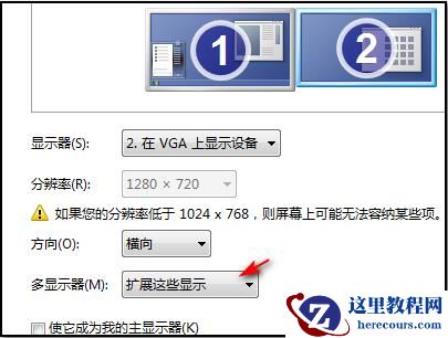 win7怎么设置分屏模式？win7系统分屏操作教学