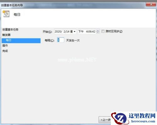 Win7如何设置自动开机时间？