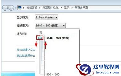 Win7旗舰版怎么改变桌面图标大小？