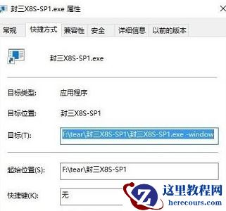 win7系统怎么窗口化运行游戏？win7窗口化运行游戏设置教程